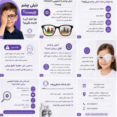 چرا نباید تنبلی چشم را نادیده بگیریم؟